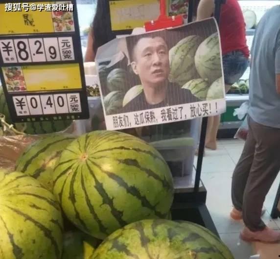 泉州网红吃瓜事件